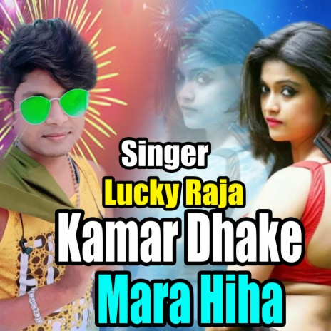 Kamar Dhake Mara Hiha.wav | Boomplay Music