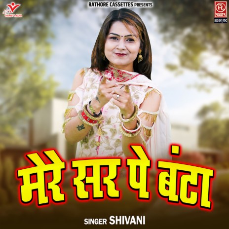 Mere Sir Pe Banta | Boomplay Music