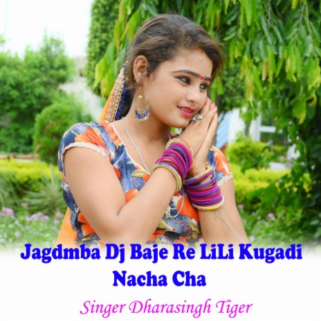 Jagdmba Dj Baje Re LiLi Kugadi Nacha Cha ft. Dhara Singh Tiger