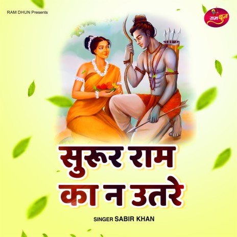 Surur Ram Ka Na Utare | Boomplay Music