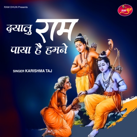 Dayalu Ram Paya Hai Hamne | Boomplay Music