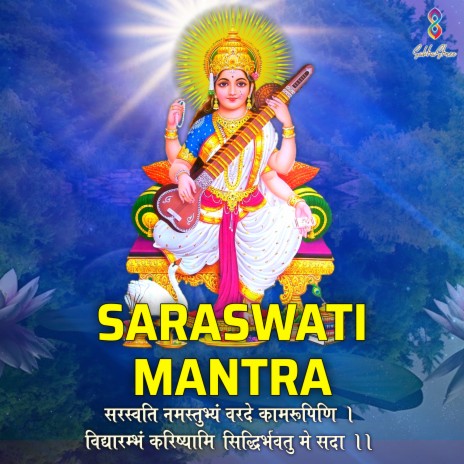 Saraswati Mantra | Boomplay Music