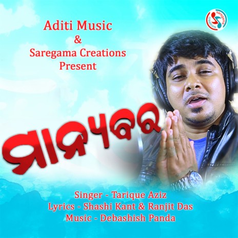 Manyabar | Boomplay Music