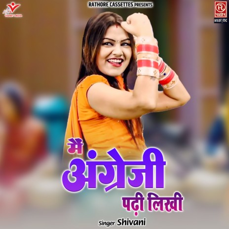 Me Angreji Padhi Likhi | Boomplay Music