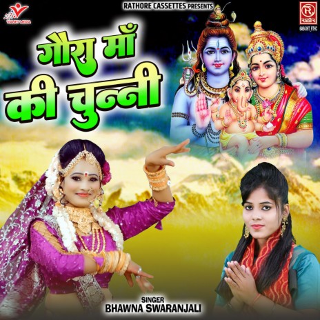 Gaura Maa Ki Chunni | Boomplay Music