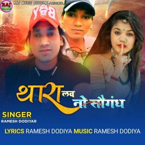 Thara Love No Saugandh | Boomplay Music