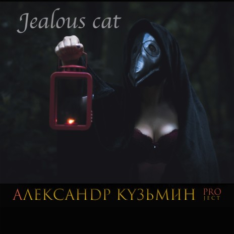 Jealous Cat | Boomplay Music