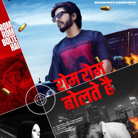 Rom Rom Bolte Hai | Boomplay Music