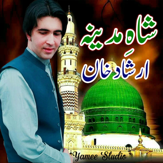 Shahe Madina Naat Irshad Khan