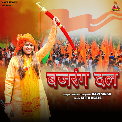 Bajrang Dal | Boomplay Music