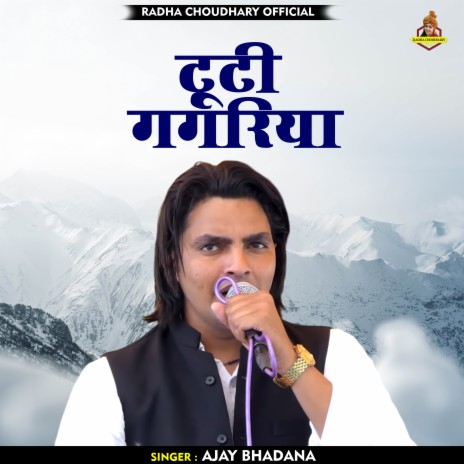 Tooti Gagariya (Hindi) | Boomplay Music