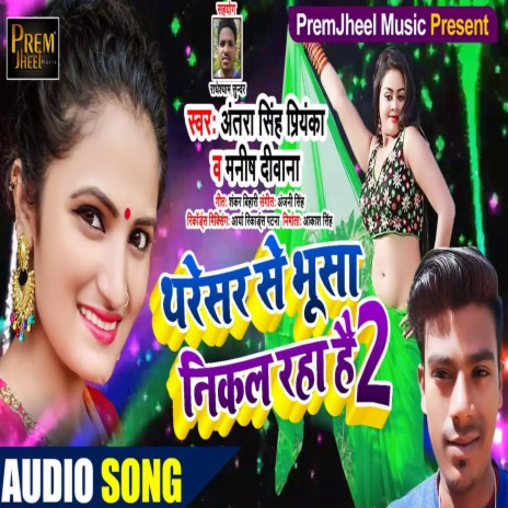 Tharesar Se Bhusa Fek Raha He (Bhojpuri Song) ft. Antra Singh Priyanka | Boomplay Music