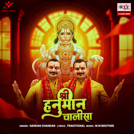 Shree Hanuman Chalisa | Boomplay Music