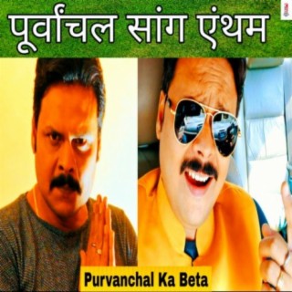 Purvanchal Ka Beta