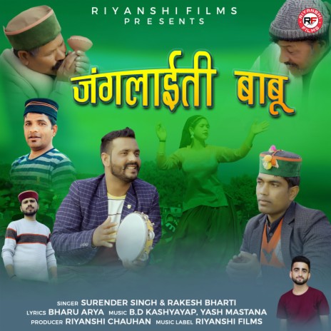 Janglaiti Babu ft. Rakesh Bharti | Boomplay Music