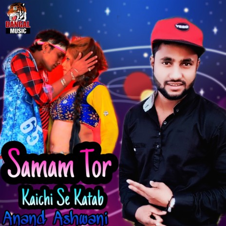 Khurpi Se Chhil Dihalu | Boomplay Music