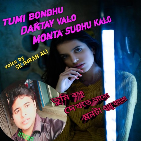 Tumi Bondhu Daktay Valo Monta Sudhu Kalo | Boomplay Music