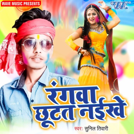 Rangwa Chhutat Naikhe | Boomplay Music