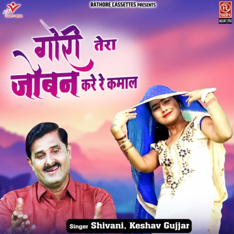 Gori Tera Joban Kare Re Kamaal | Boomplay Music