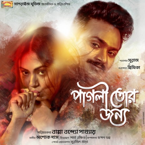 Toke Ekechi Du Chokhe ft. Akriti Kakkad | Boomplay Music