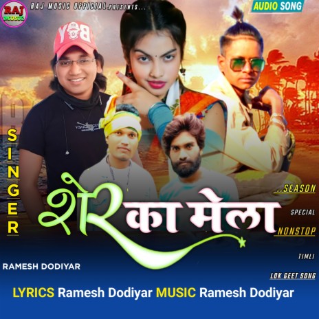 Sher Ka Mela | Boomplay Music