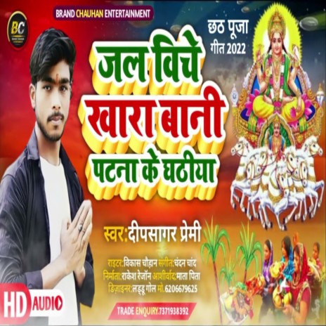 Ghatiye Ke Bhiri Khada Bani (Bhojpuri Song) ft. Neha Rani | Boomplay Music