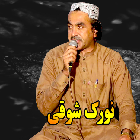 Grana Dera Gharabhi Da (Orignal) | Boomplay Music