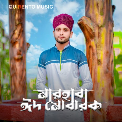 Marhaba Eid Mubarak | Boomplay Music