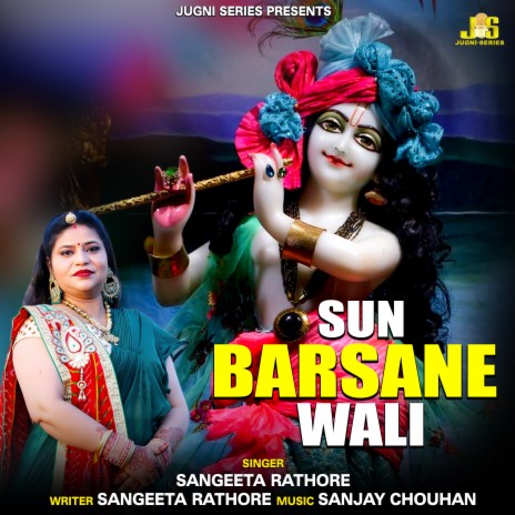 Sun Barsane Wali ft. Anil Tilakdhari | Boomplay Music