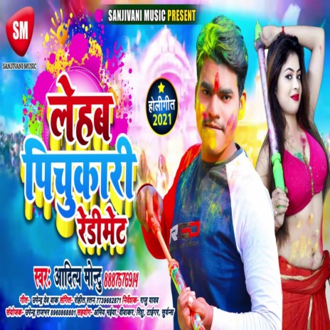 Lehab Pichukari Readymade (Bhojpuri) | Boomplay Music