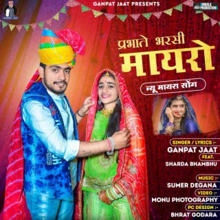 Prabhate Bharsi Mayro ft. Sharda Bhambhu