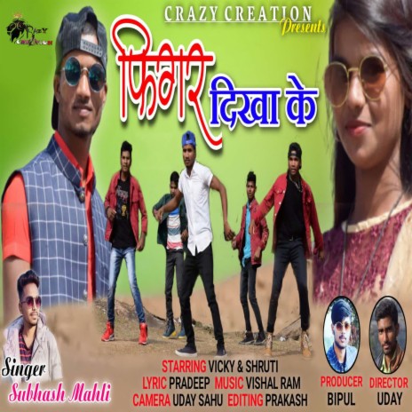 Figure Dekha Ke | Boomplay Music