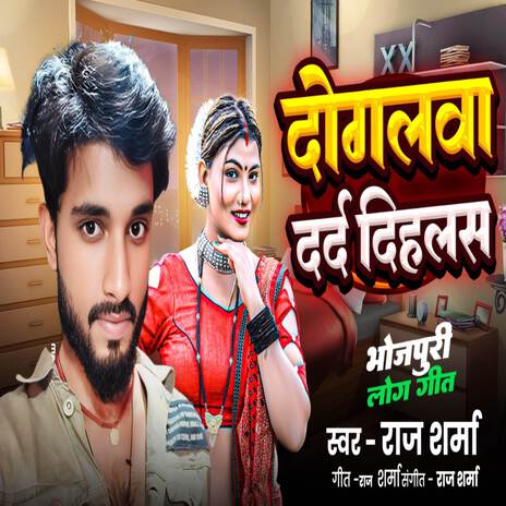 Dogalwa Dard Dihlash | Boomplay Music