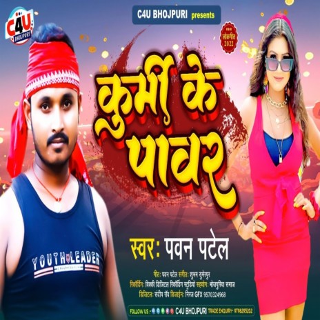 Kurmi Ke Pawar (Bhojpuri) | Boomplay Music