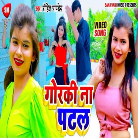 Gorki Na Patal | Boomplay Music