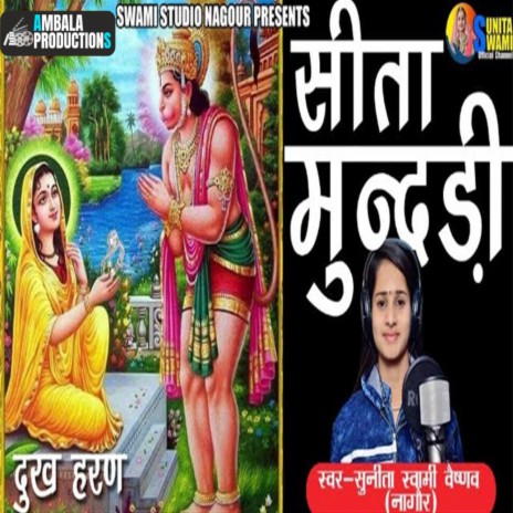 Sita Mundri | Boomplay Music