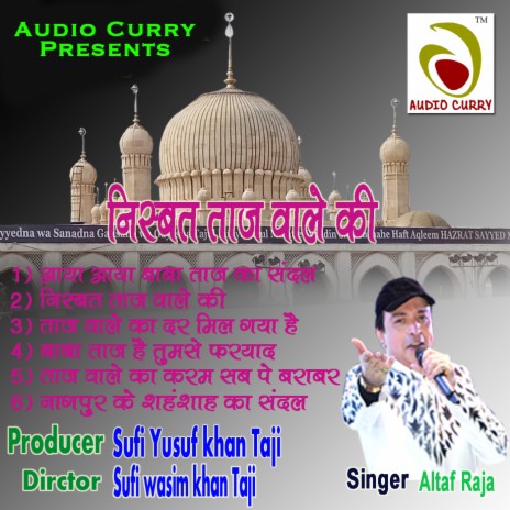 Baba Taj Tumse Fariyad | Boomplay Music