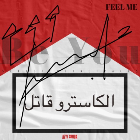 Feel Me | Boomplay Music