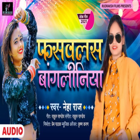 Fasavalas Bangliniya (Bhojpuri Song) | Boomplay Music