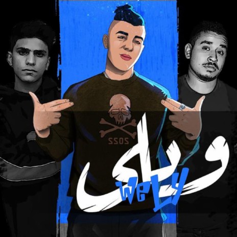 WELY ft. Shaf3y & Hash