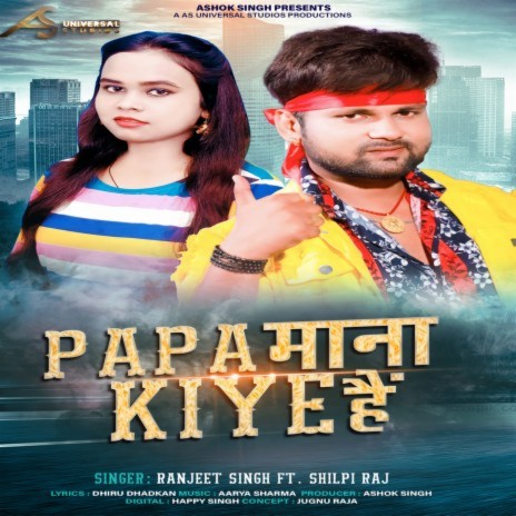 Papa Mana Kiye Hai ft. Shilpi Raj | Boomplay Music