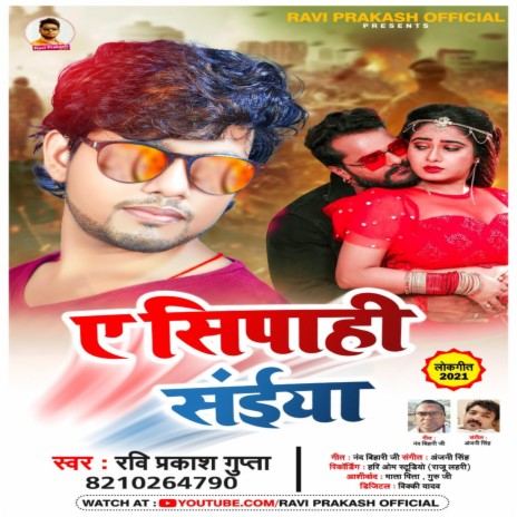 A Sipahi Sainya | Boomplay Music