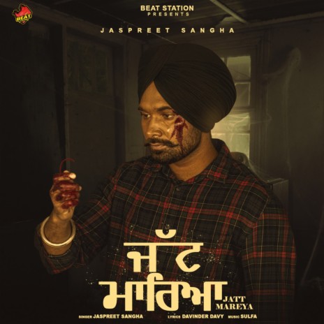 Jatt Mareya | Boomplay Music