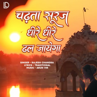 Chadhta Suraj Dheere Dheere Dhal Jaayega