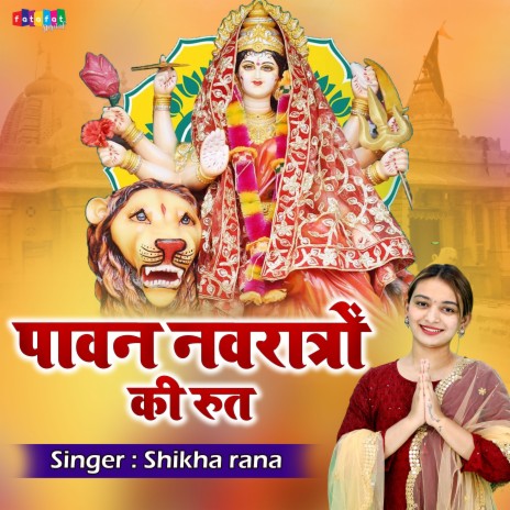 Pawan Navratron Ki Rut Aayi | Boomplay Music