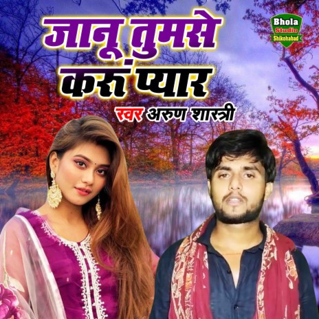 Janu Tumse Karun Pyar | Boomplay Music