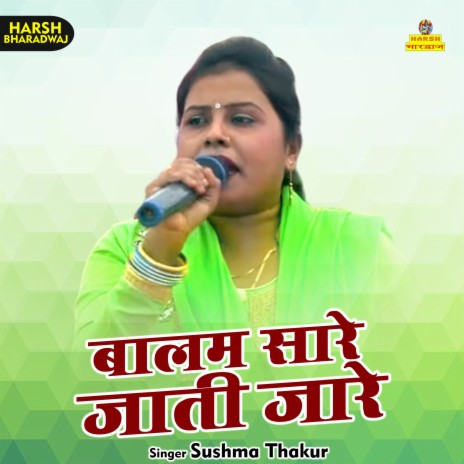 Balam Sare Jaati Jare (Hindi) | Boomplay Music