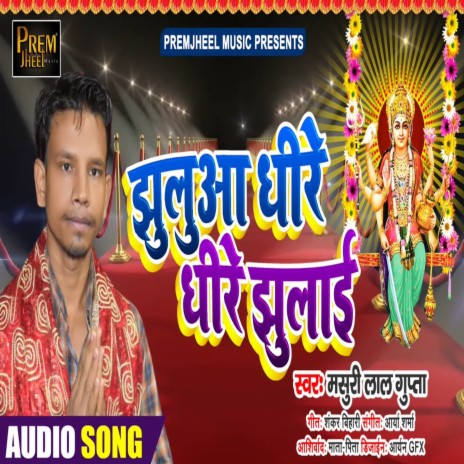 Jhuluwa Dhire Dhire Jhulai (Bhojpuri Song) | Boomplay Music