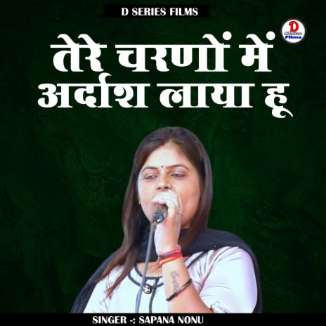 Tere Charanon Mein Ardash Laya Hu (Hindi) | Boomplay Music