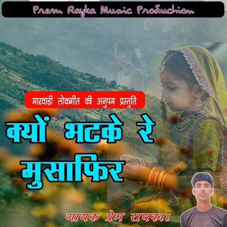 Kyon bhatke Re Mushafir ft. Manish Kumar | Boomplay Music